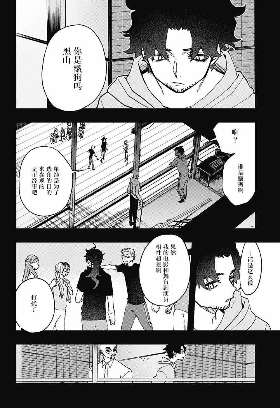 第45话