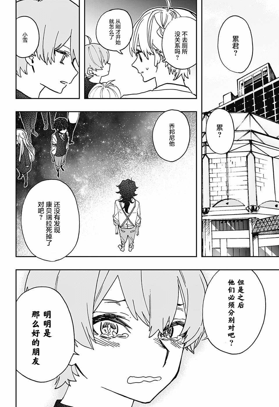 第45话