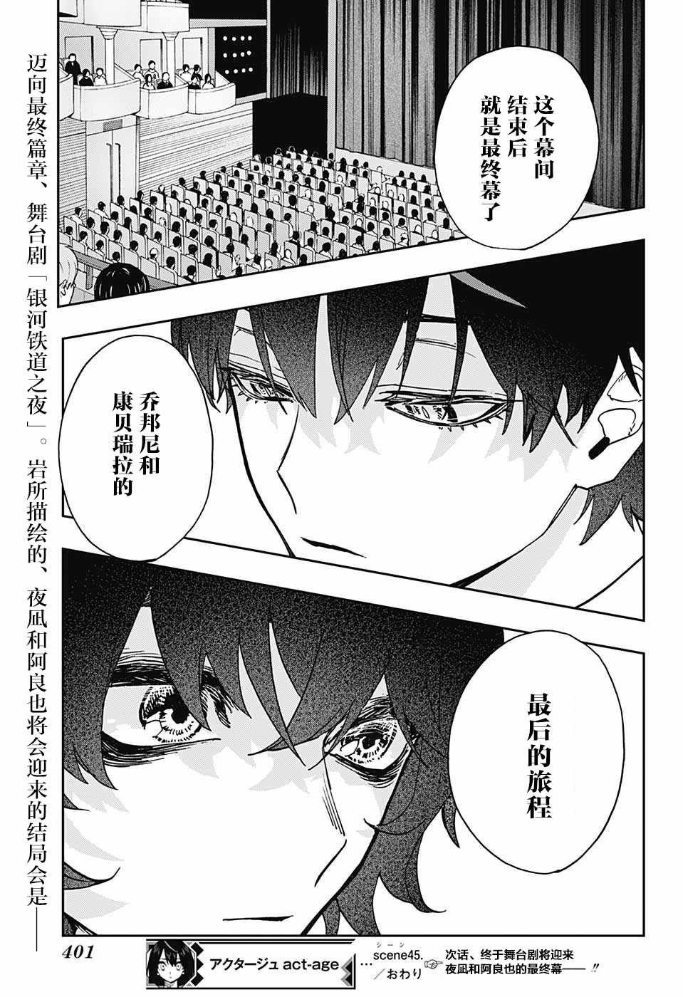 第45话