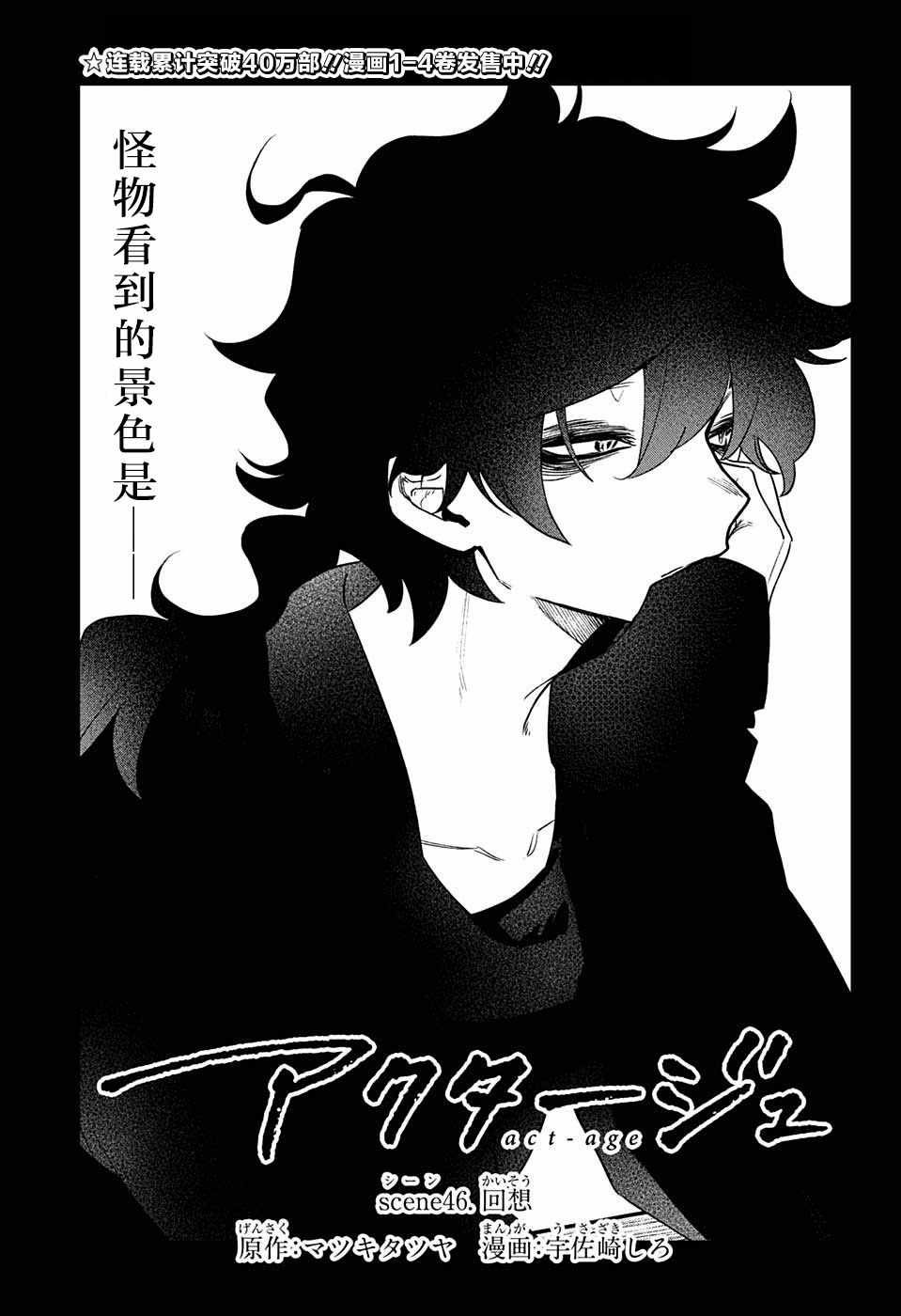 第46话