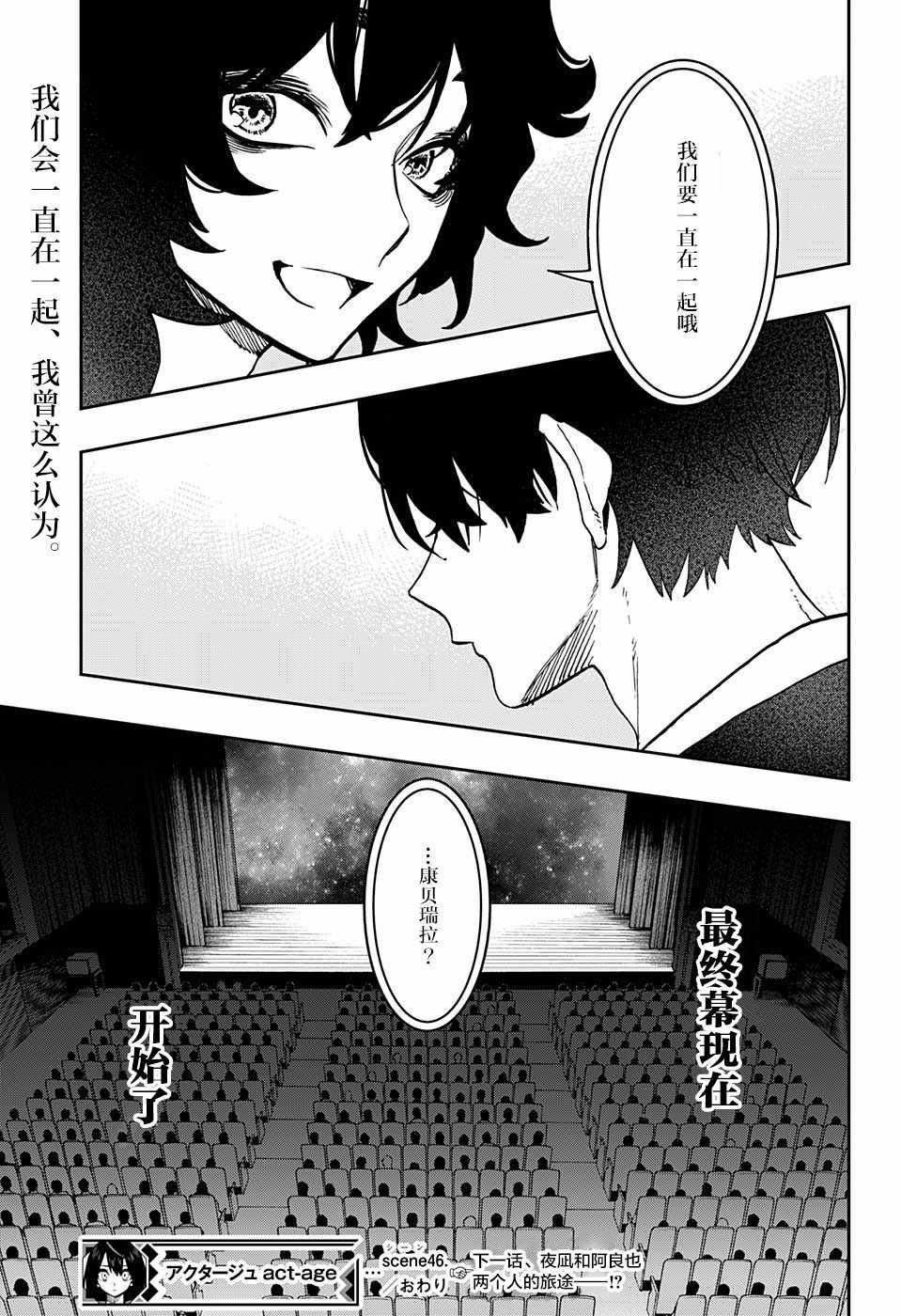 第46话