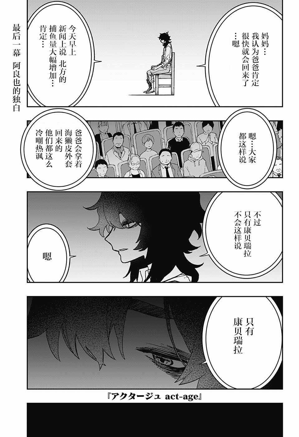 第47话