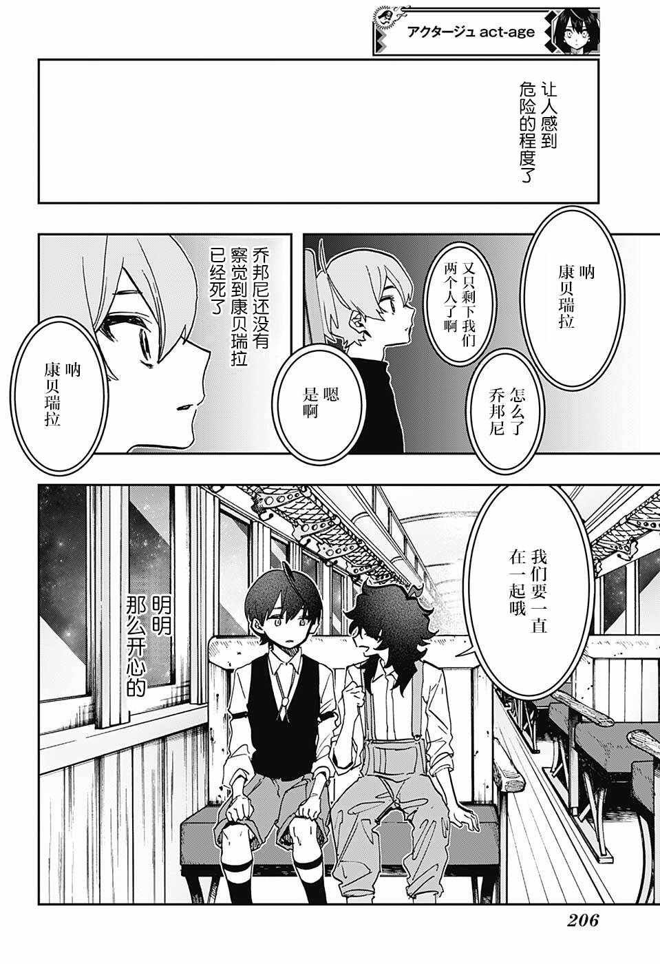 第47话