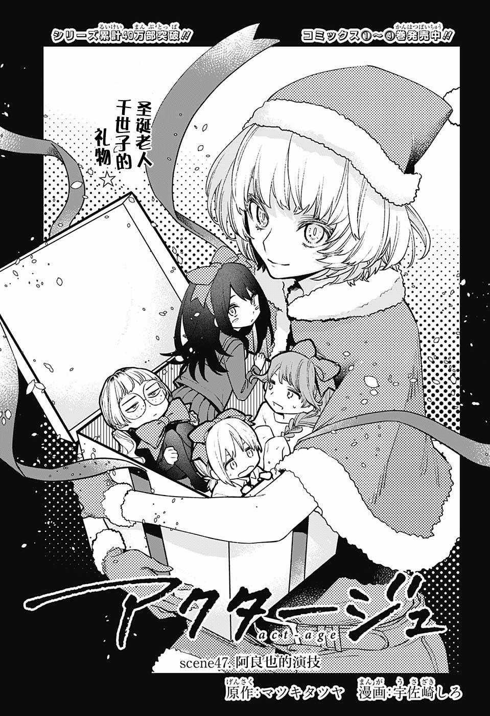 第47话