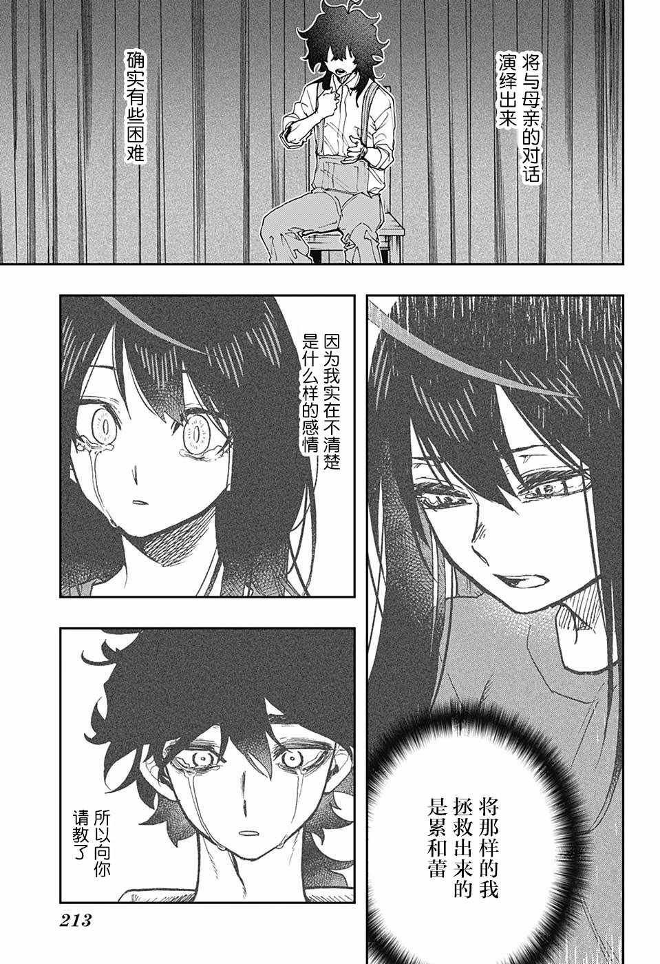 第47话