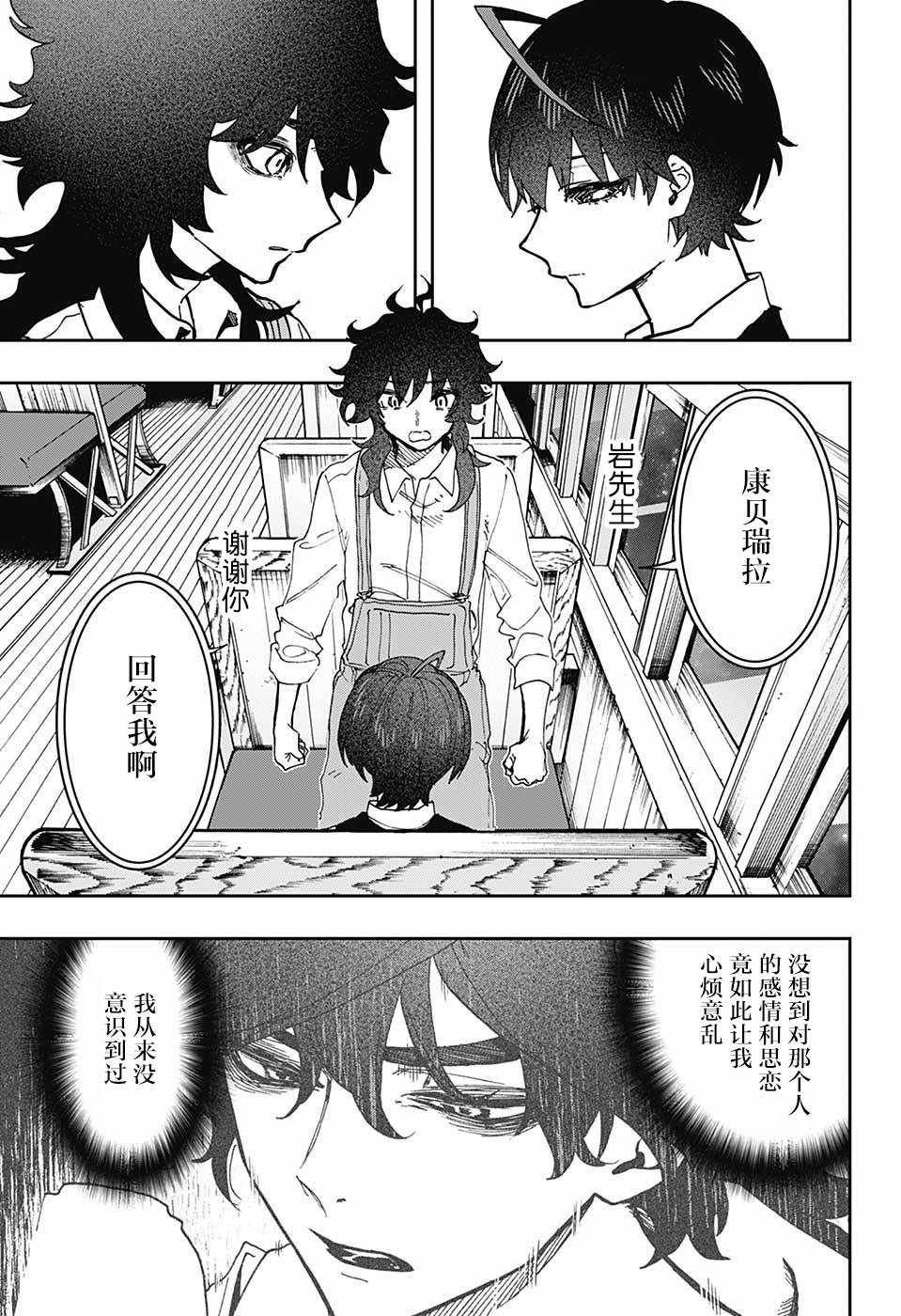 第47话