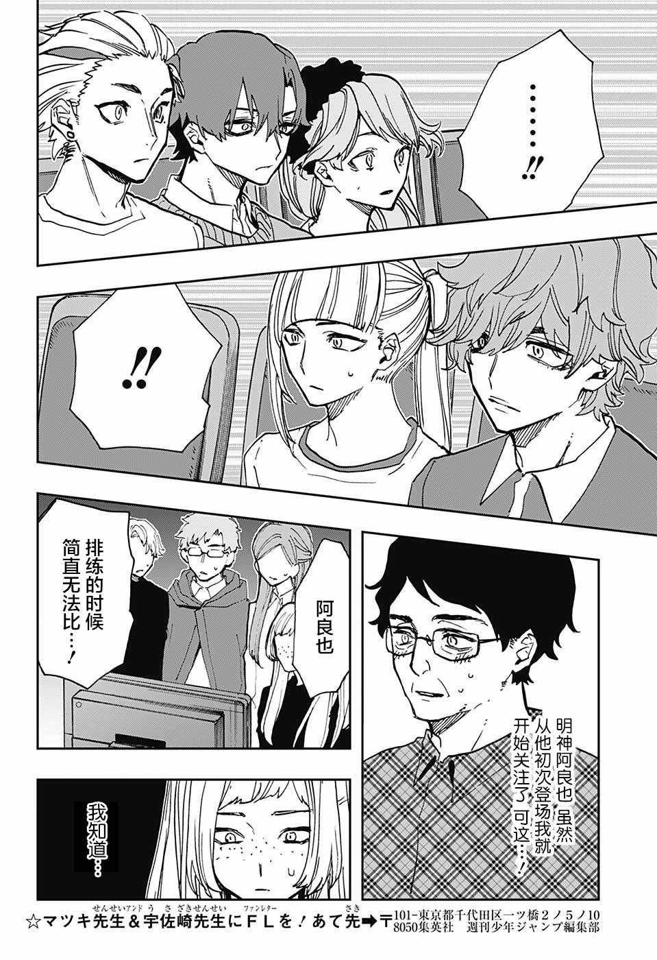第47话