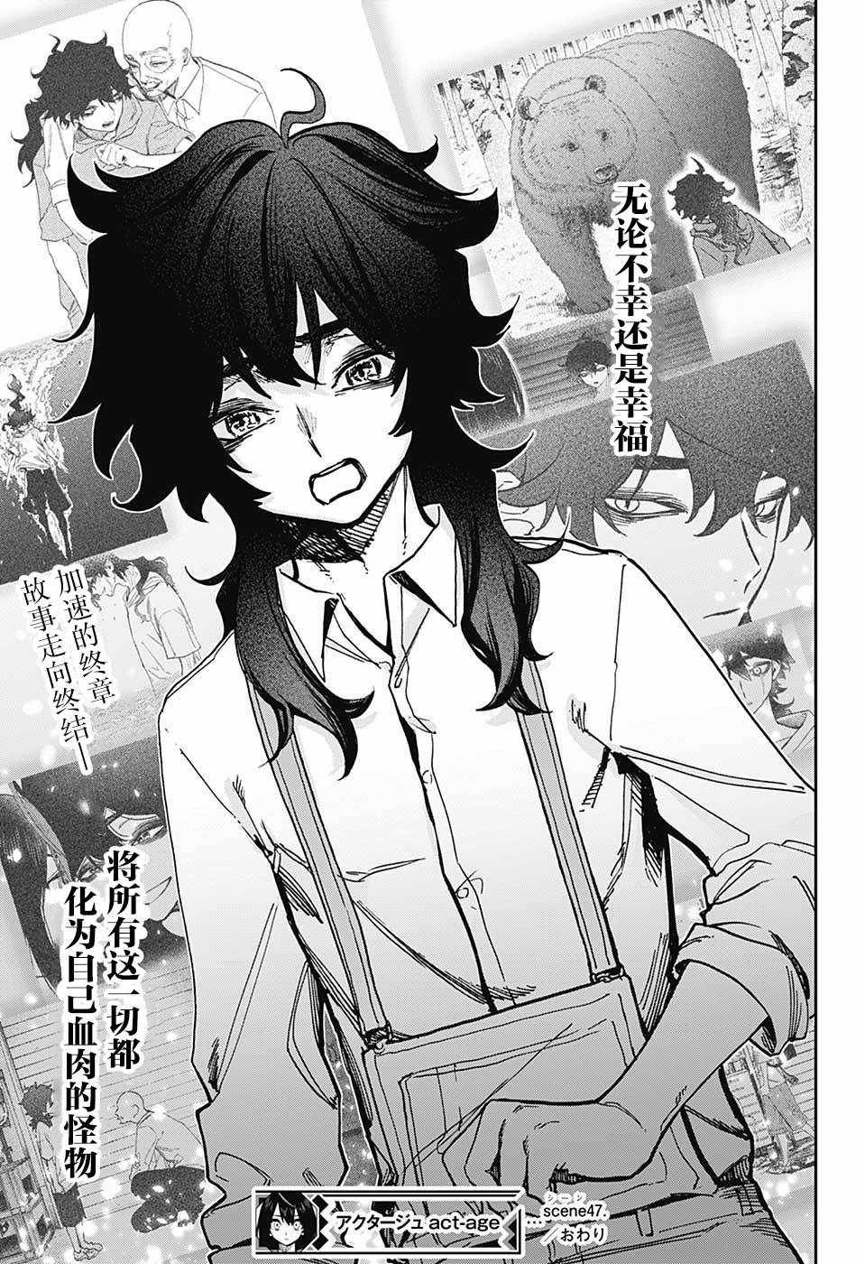 第47话