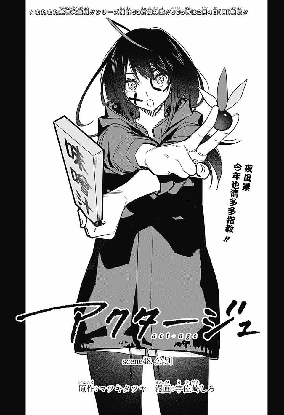 第48话