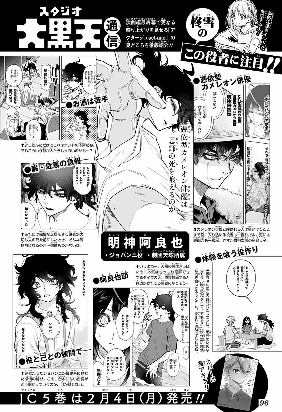第49话