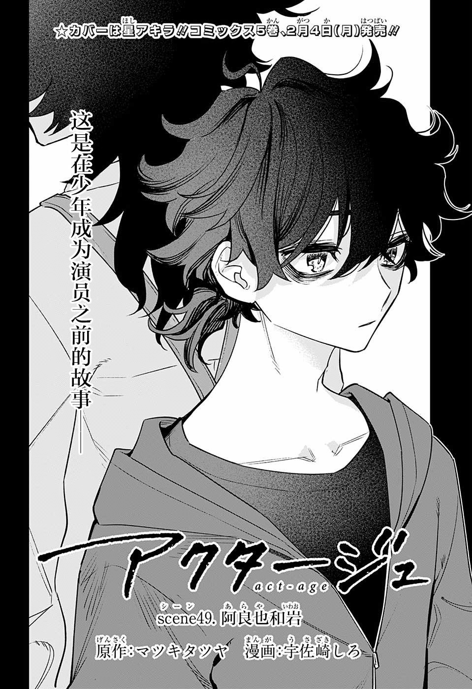 第49话