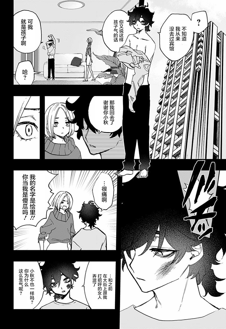 第49话