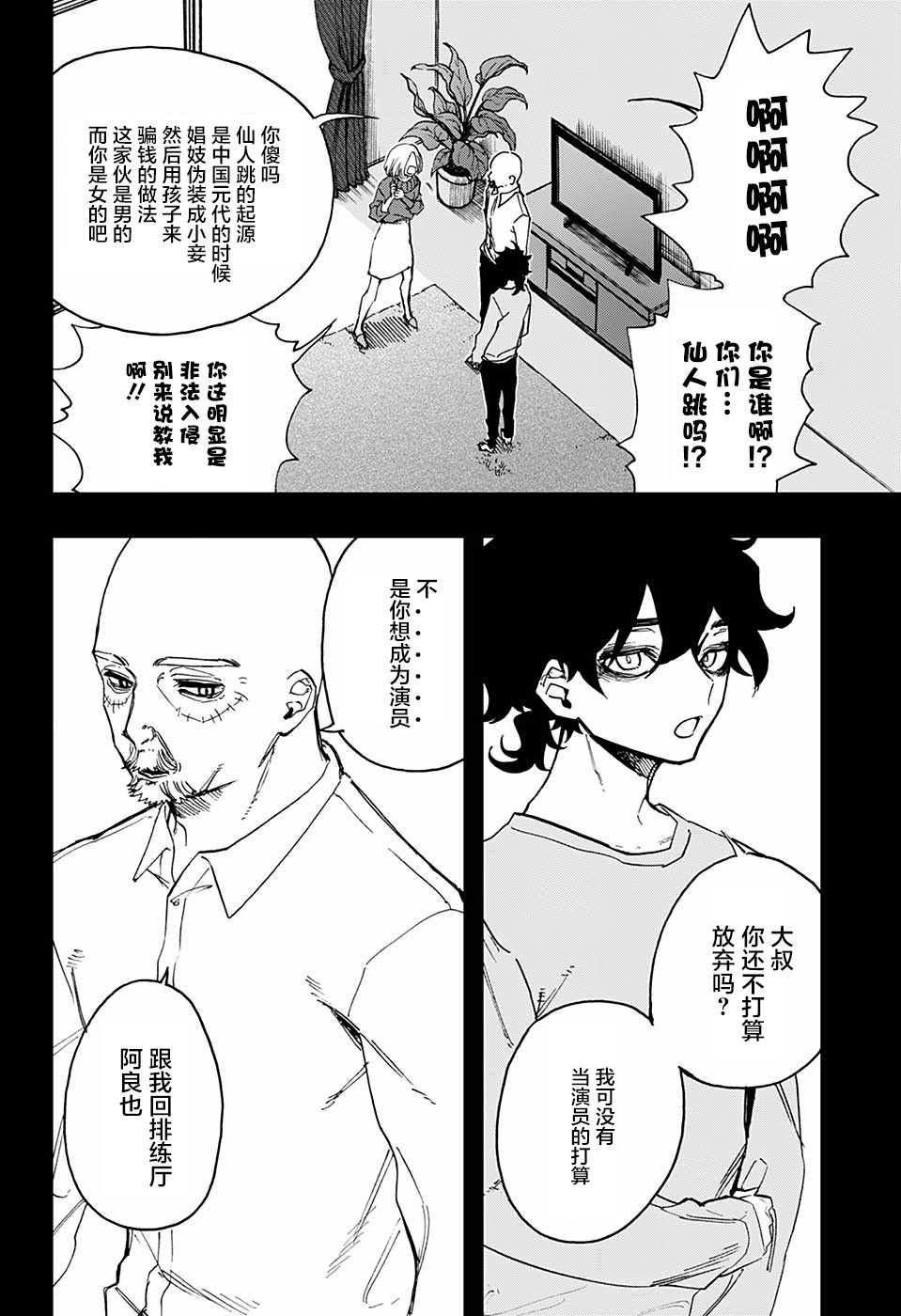 第49话