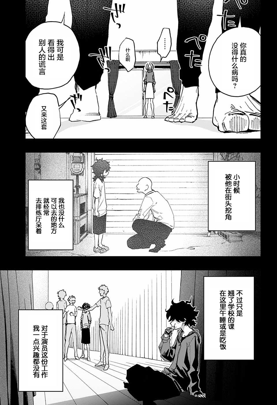 第49话