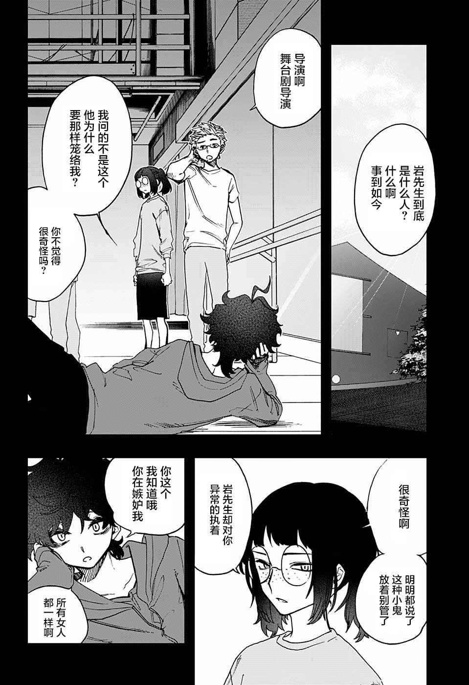 第49话