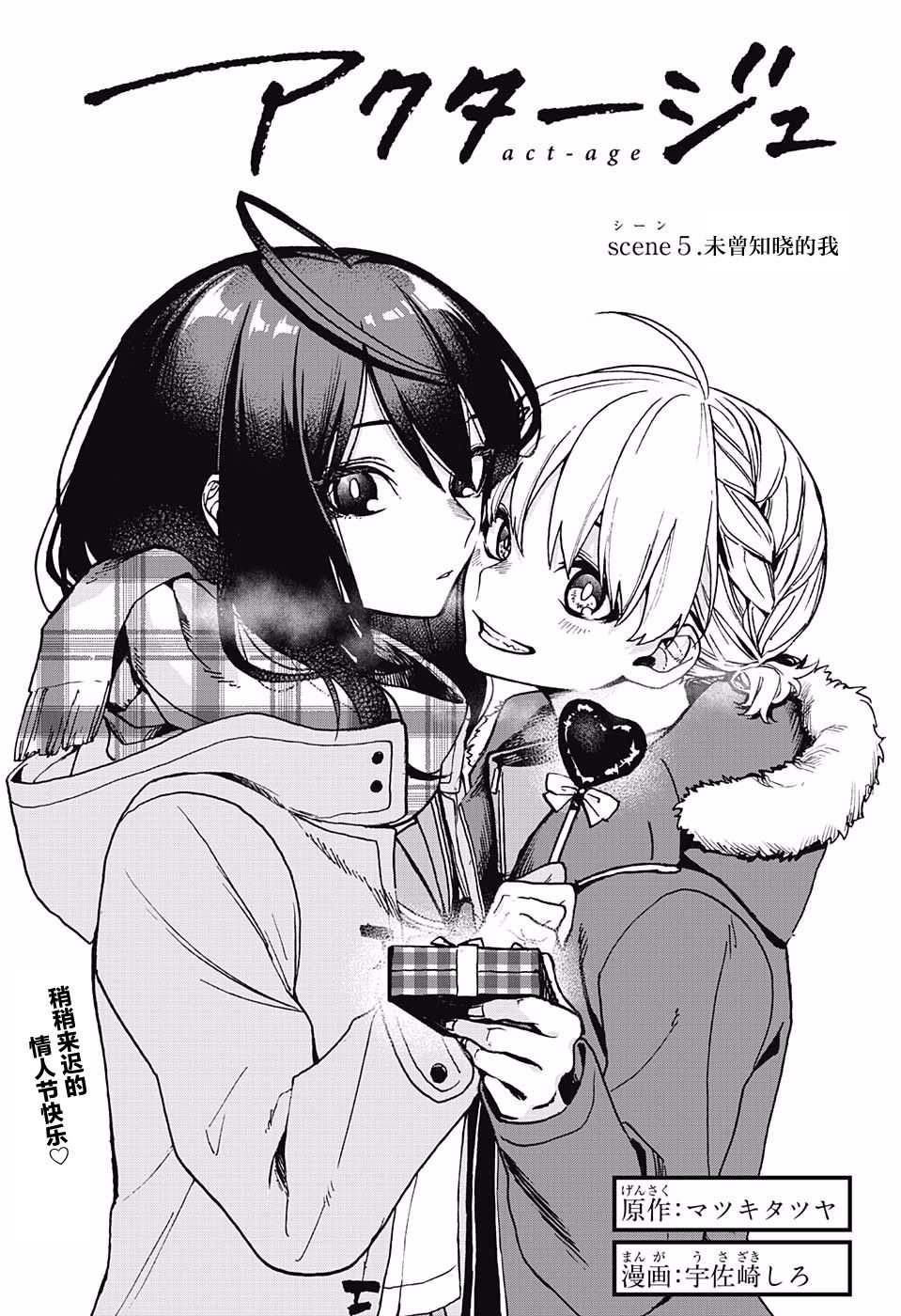 第5话