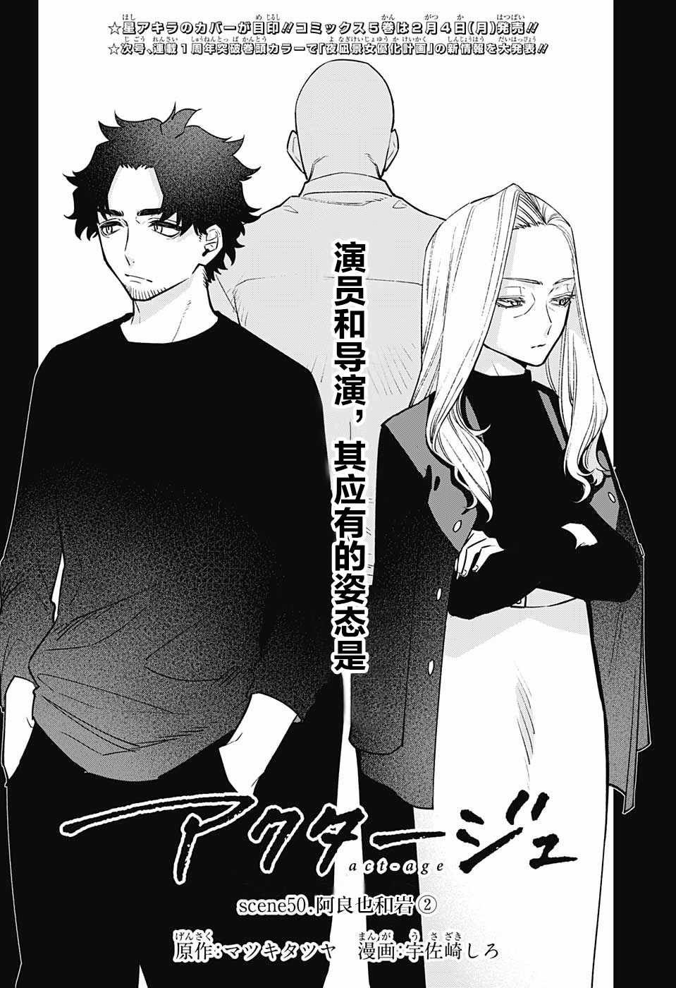 第50话