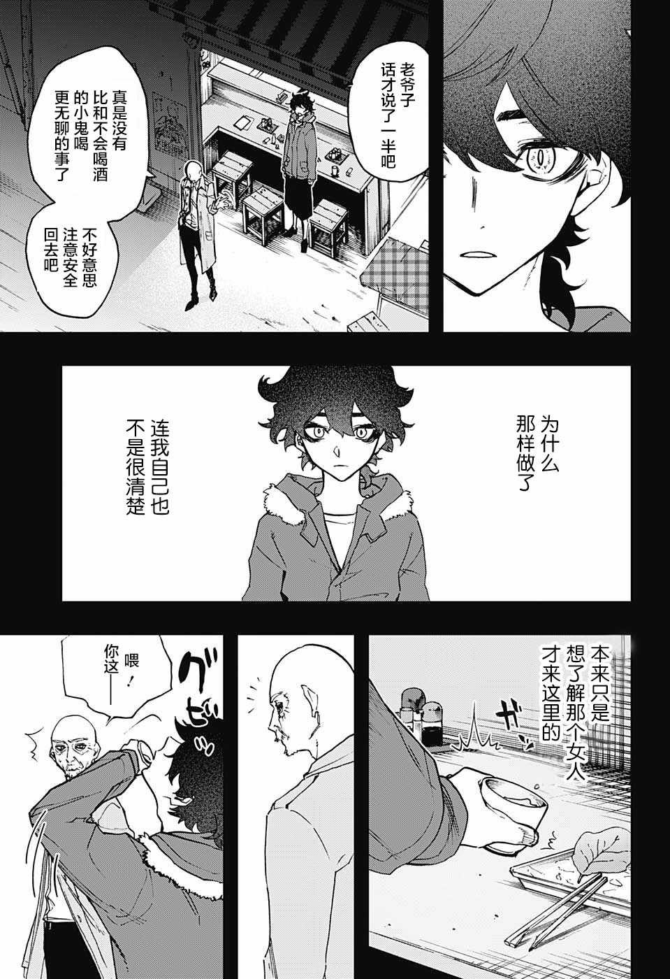 第50话