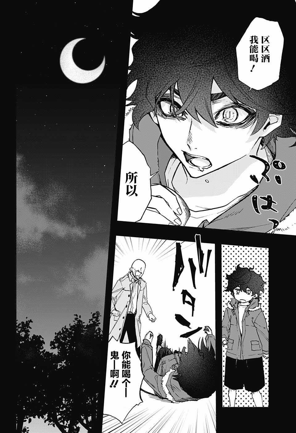 第50话