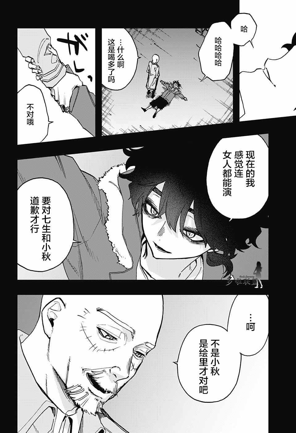 第50话