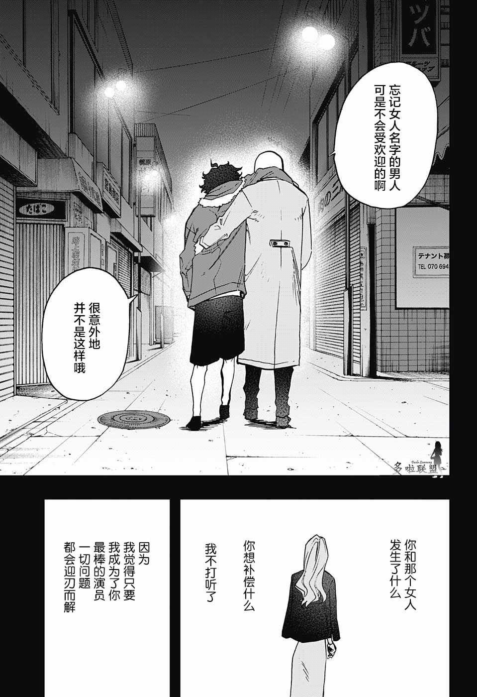 第50话