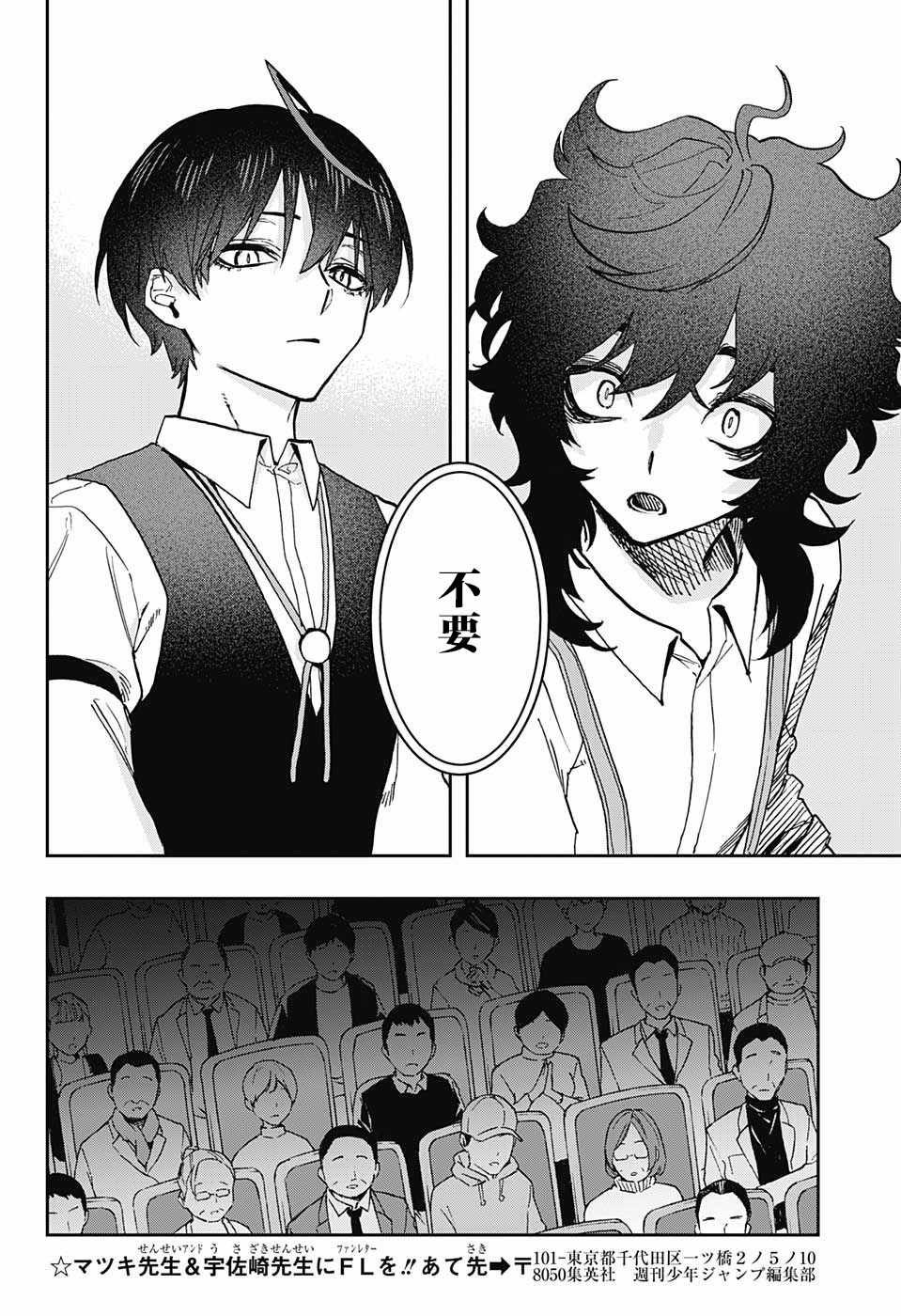第50话