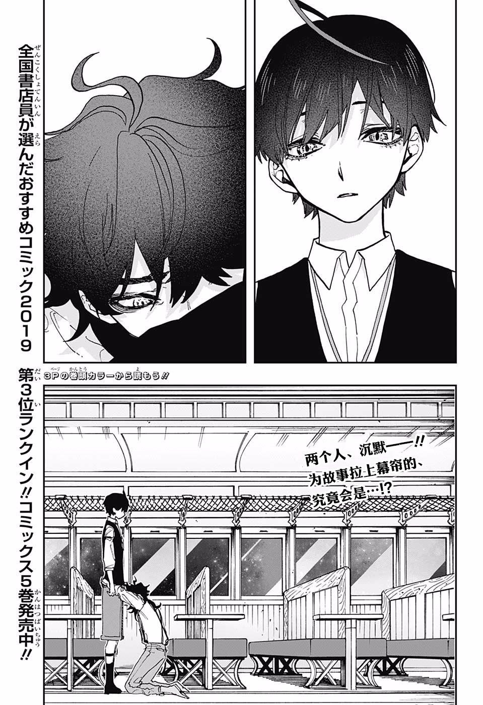 第51话