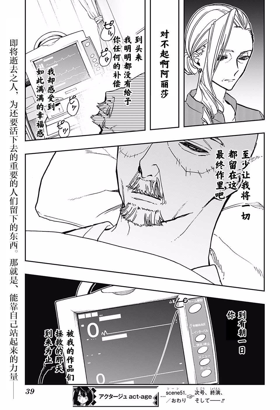 第51话