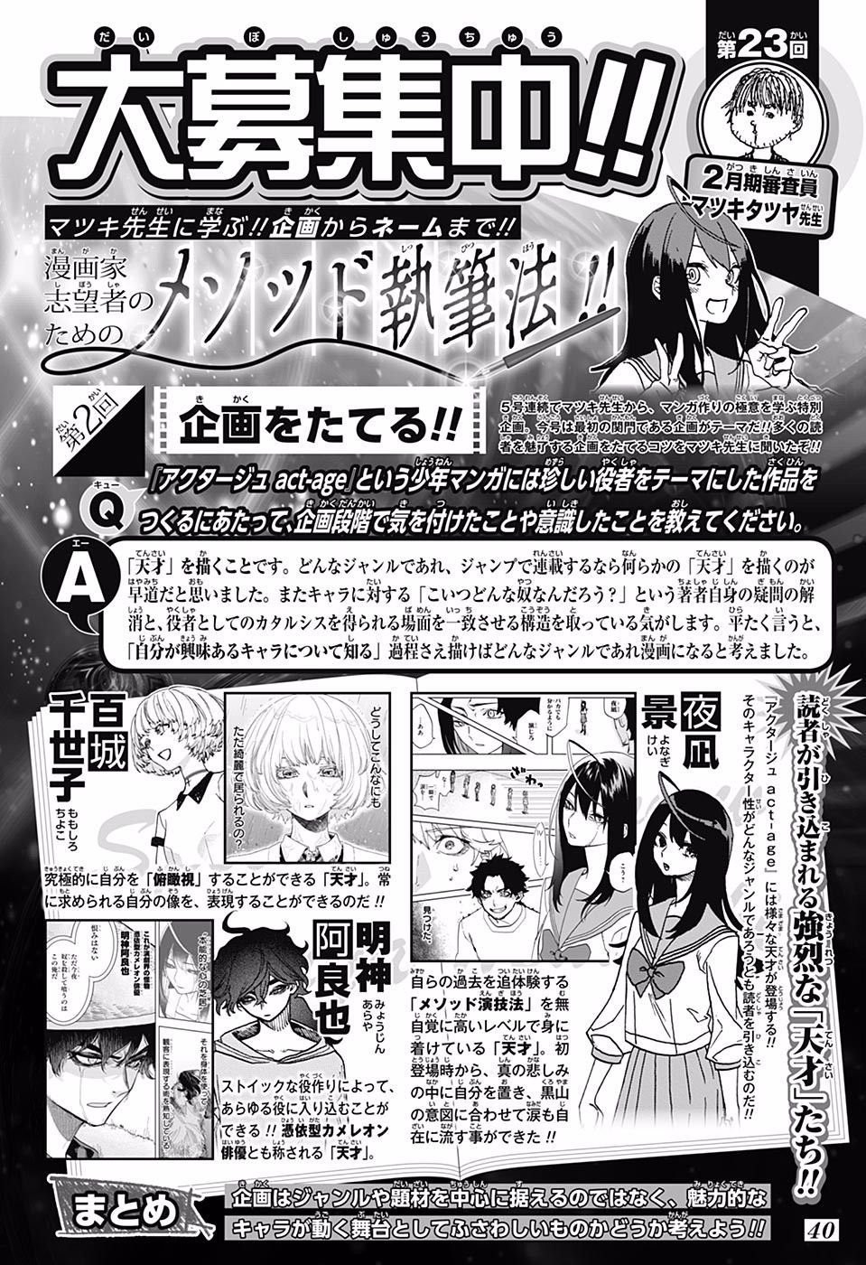 第51话