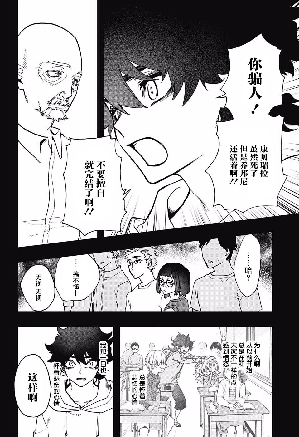 第52话