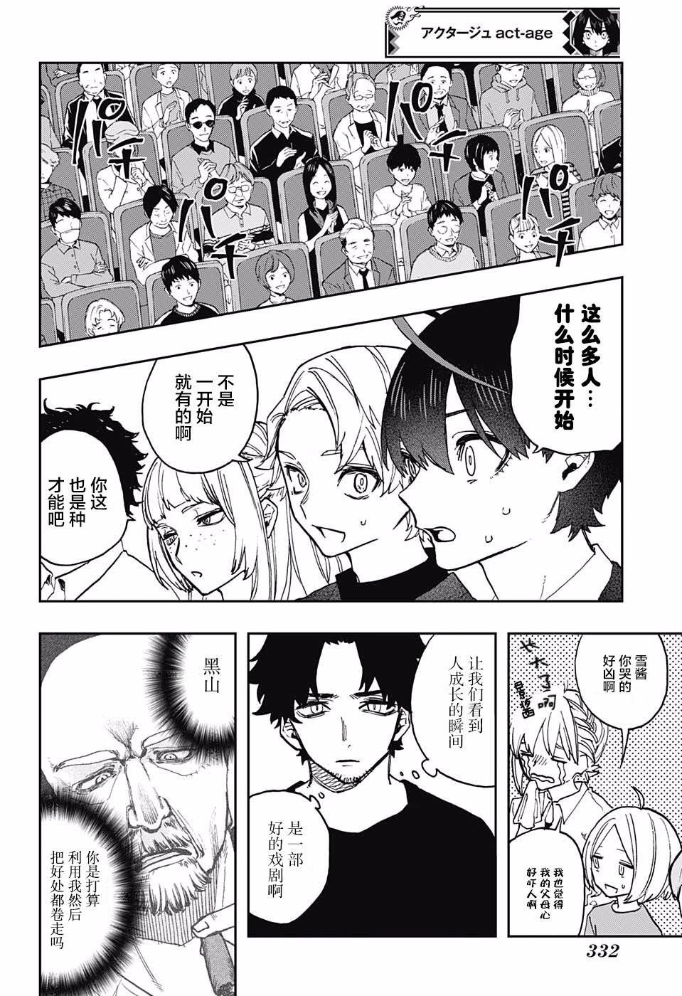 第52话