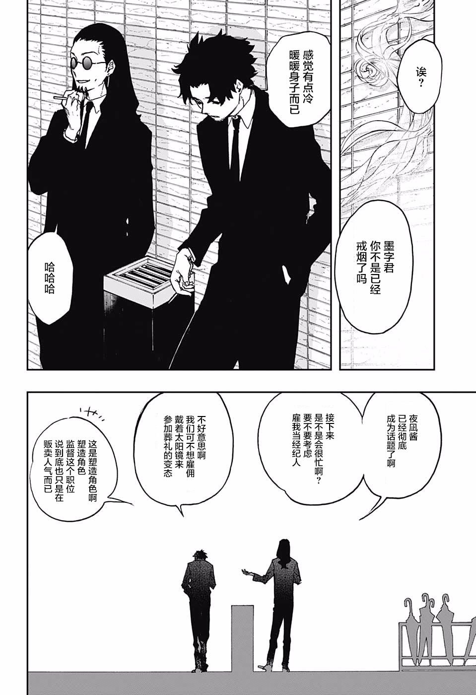 第53话