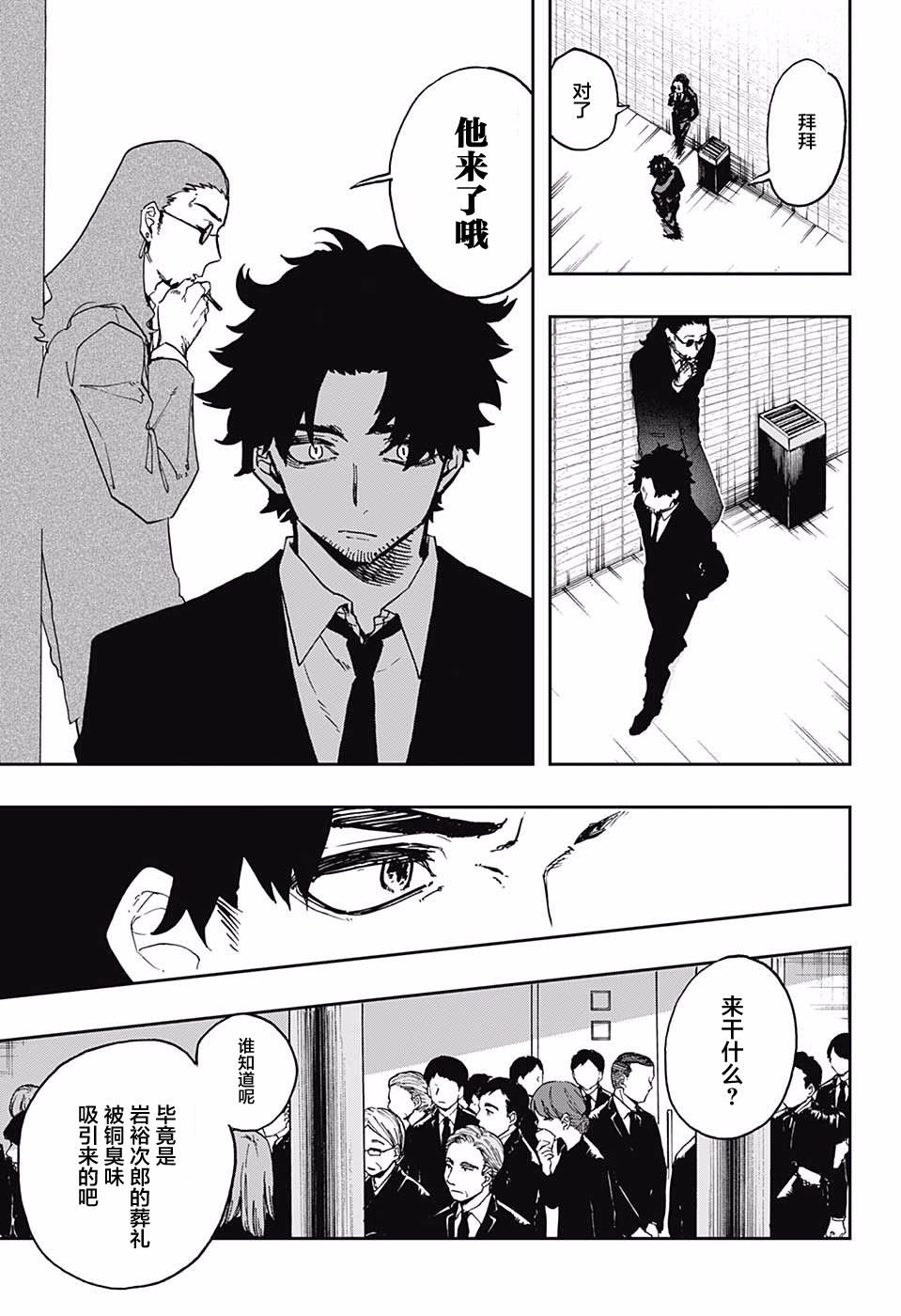 第53话