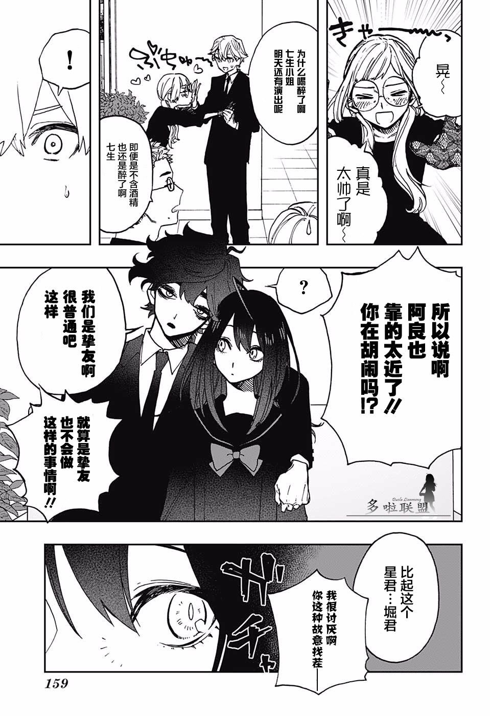 第53话