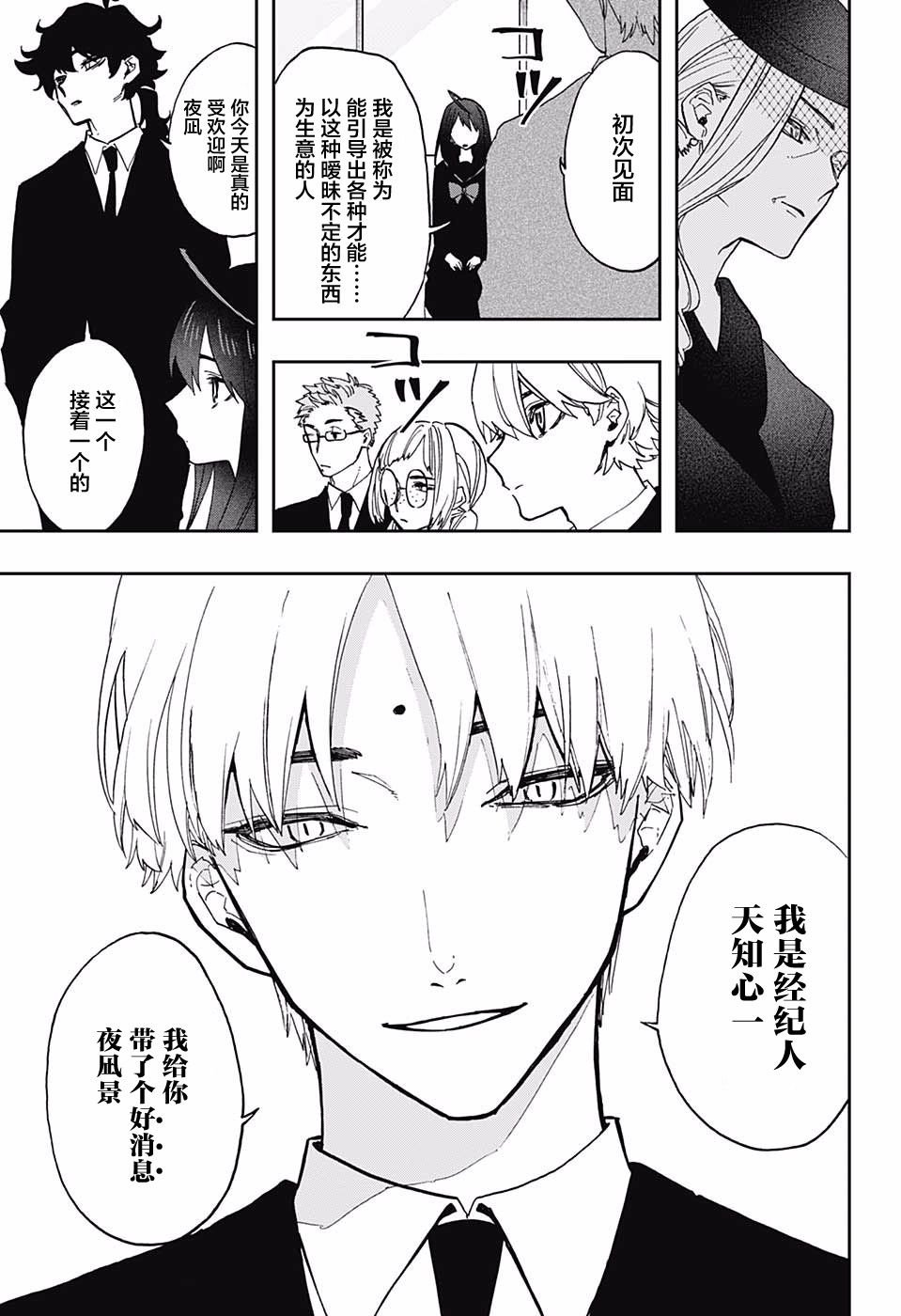 第53话