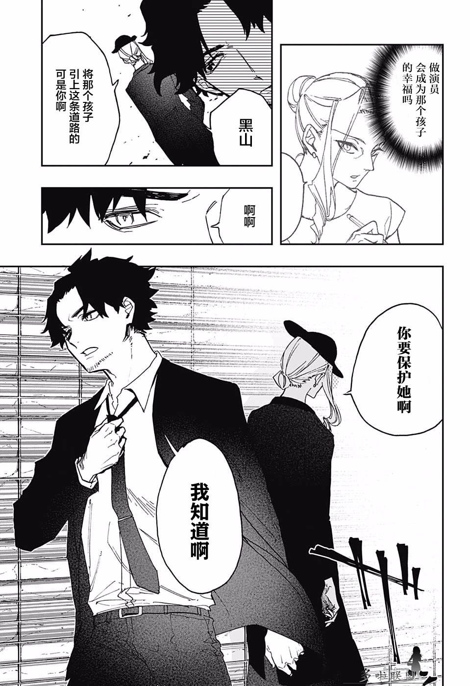 第53话