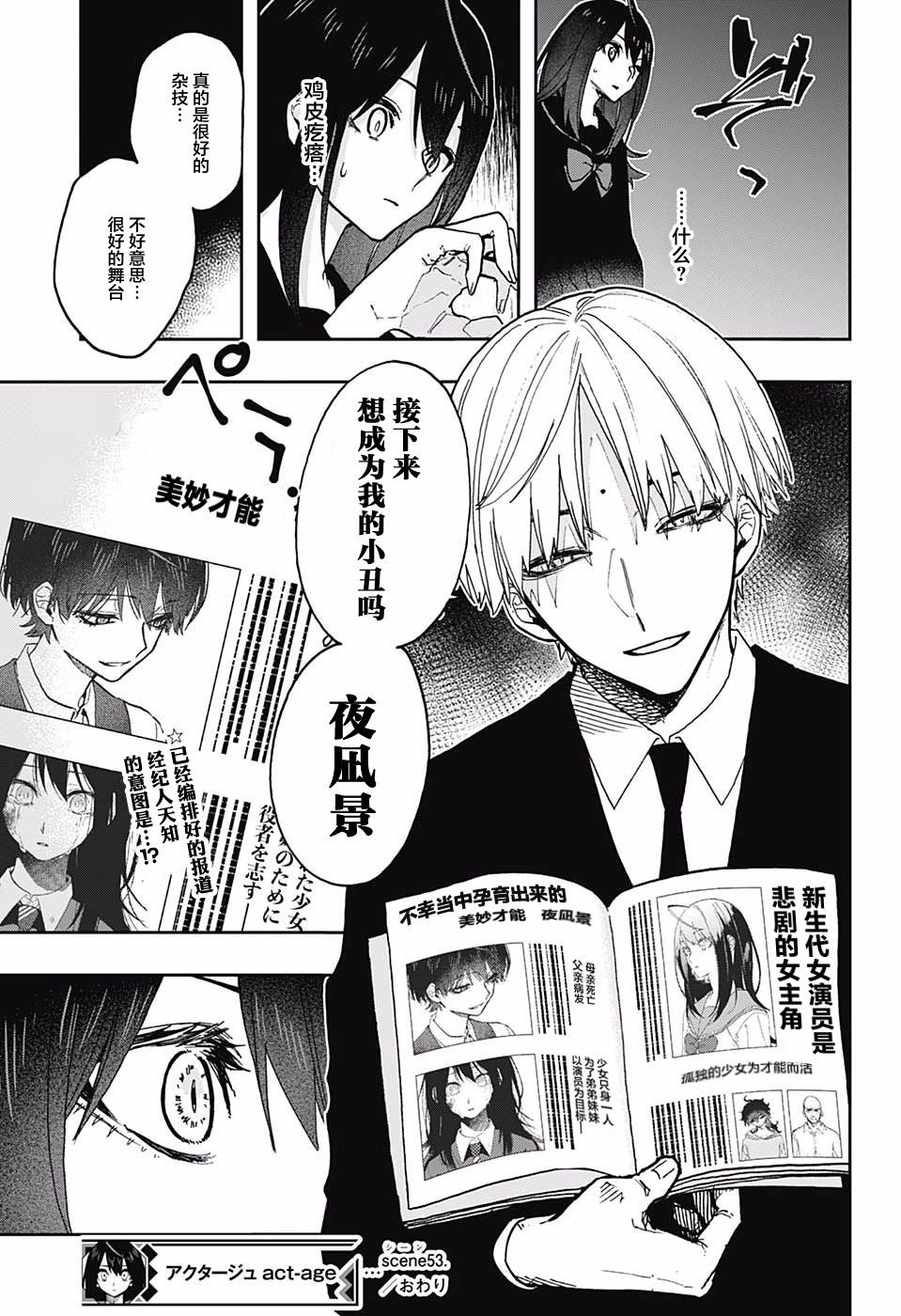 第53话