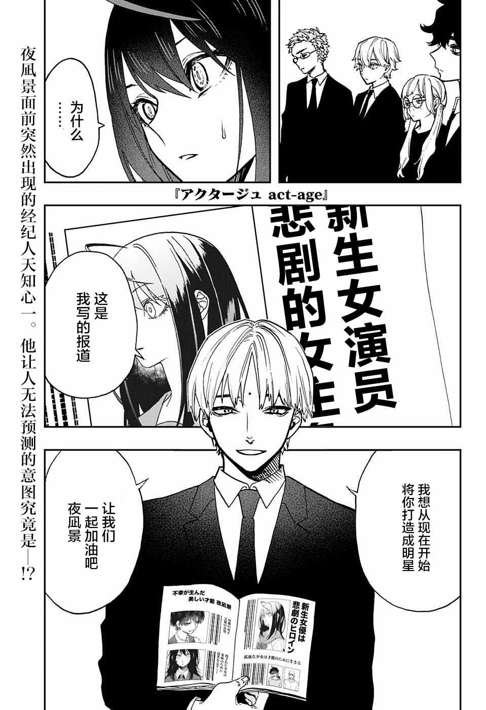 第54话