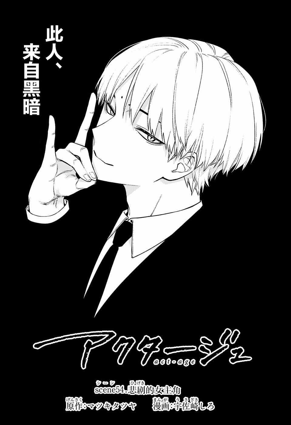 第54话