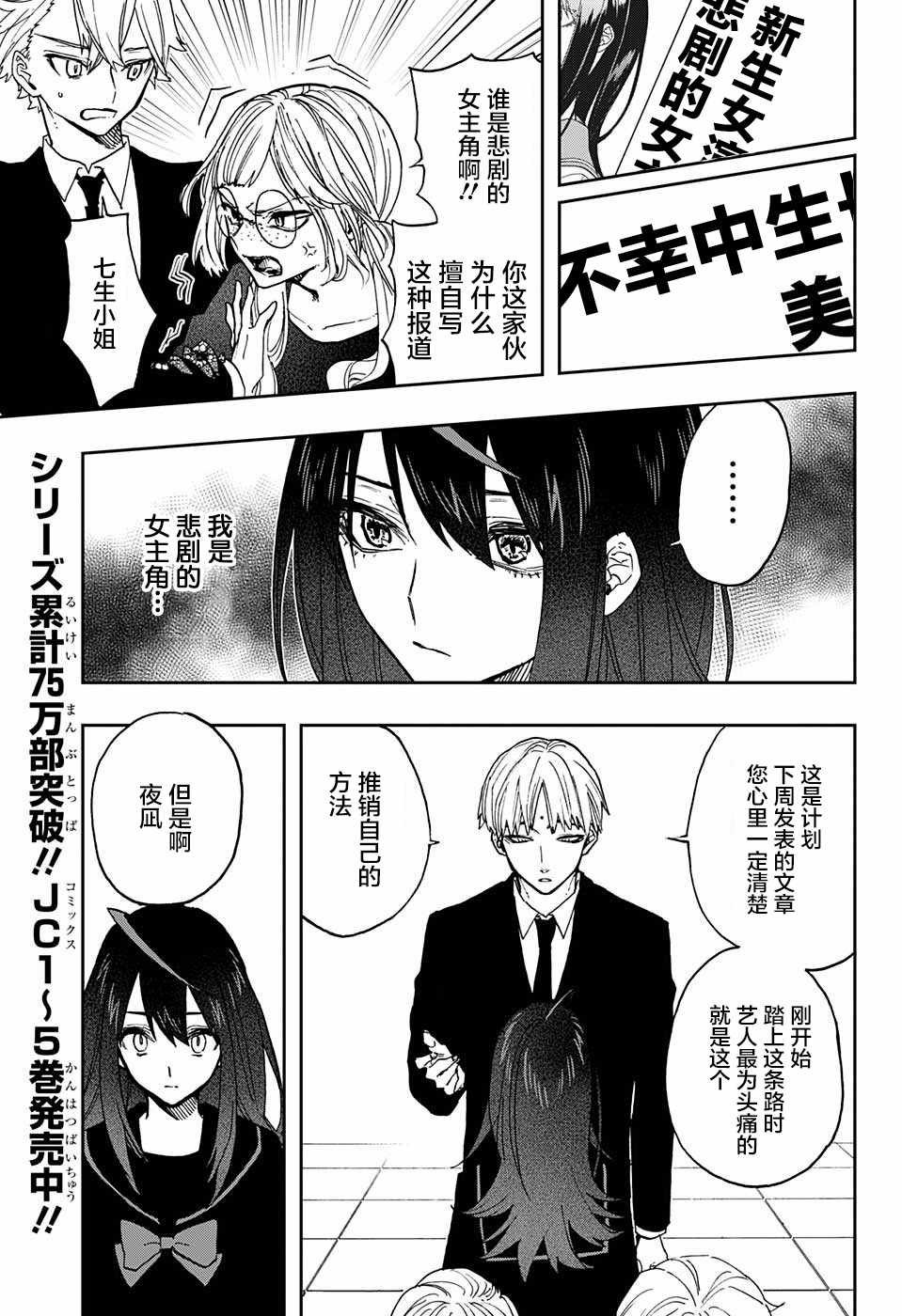 第54话