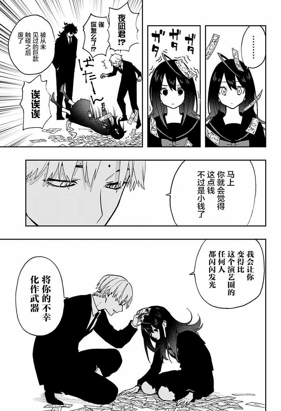 第54话