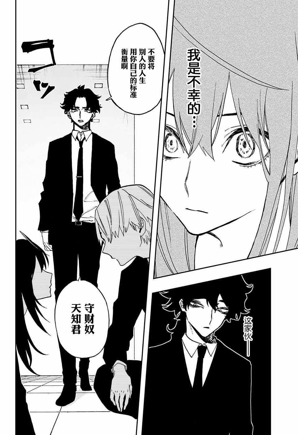 第54话