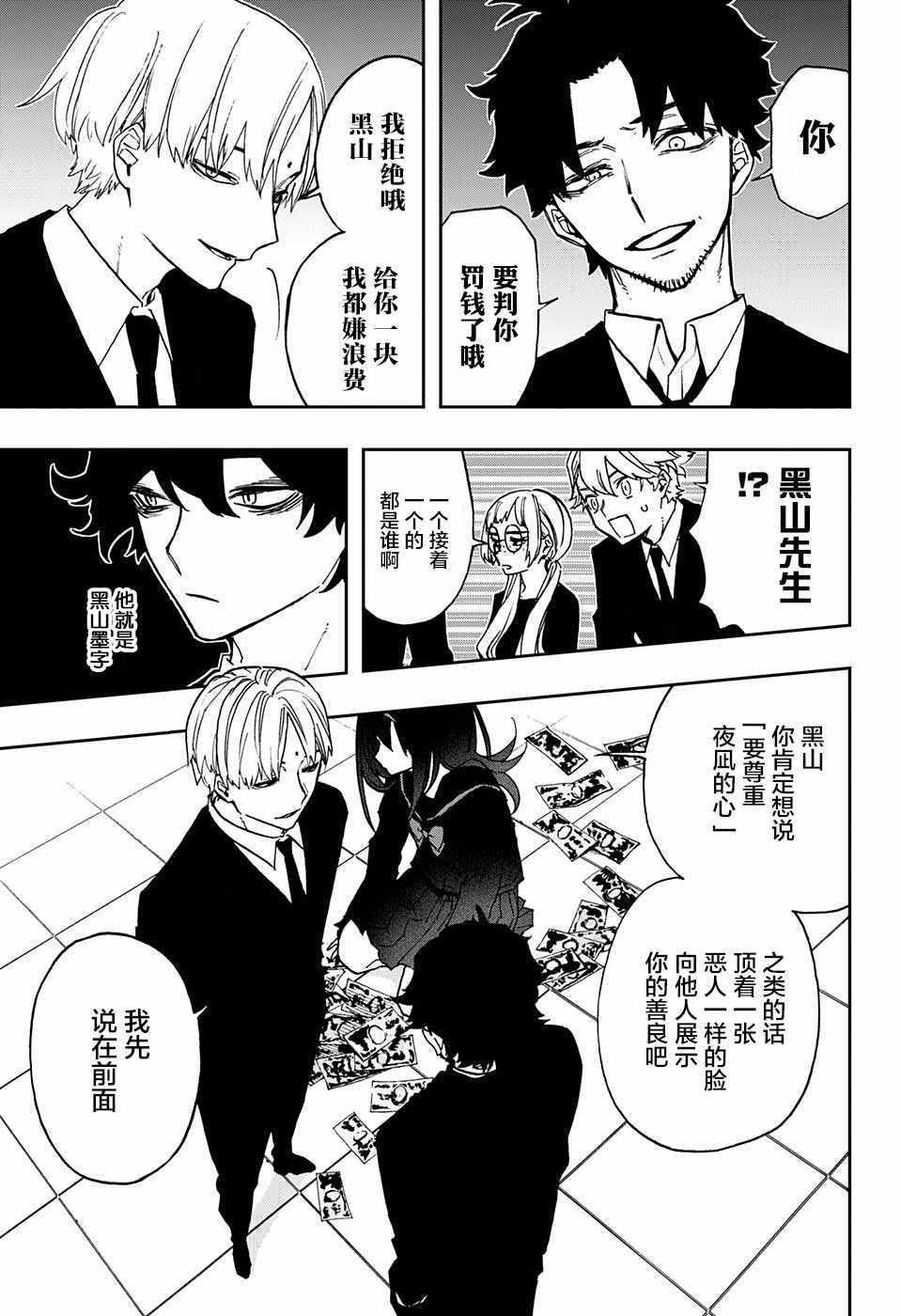 第54话