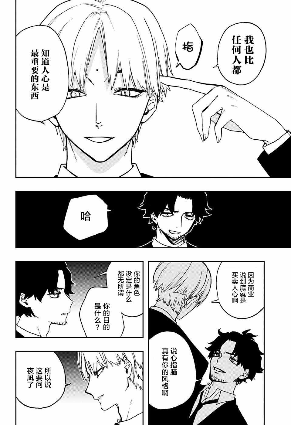 第54话