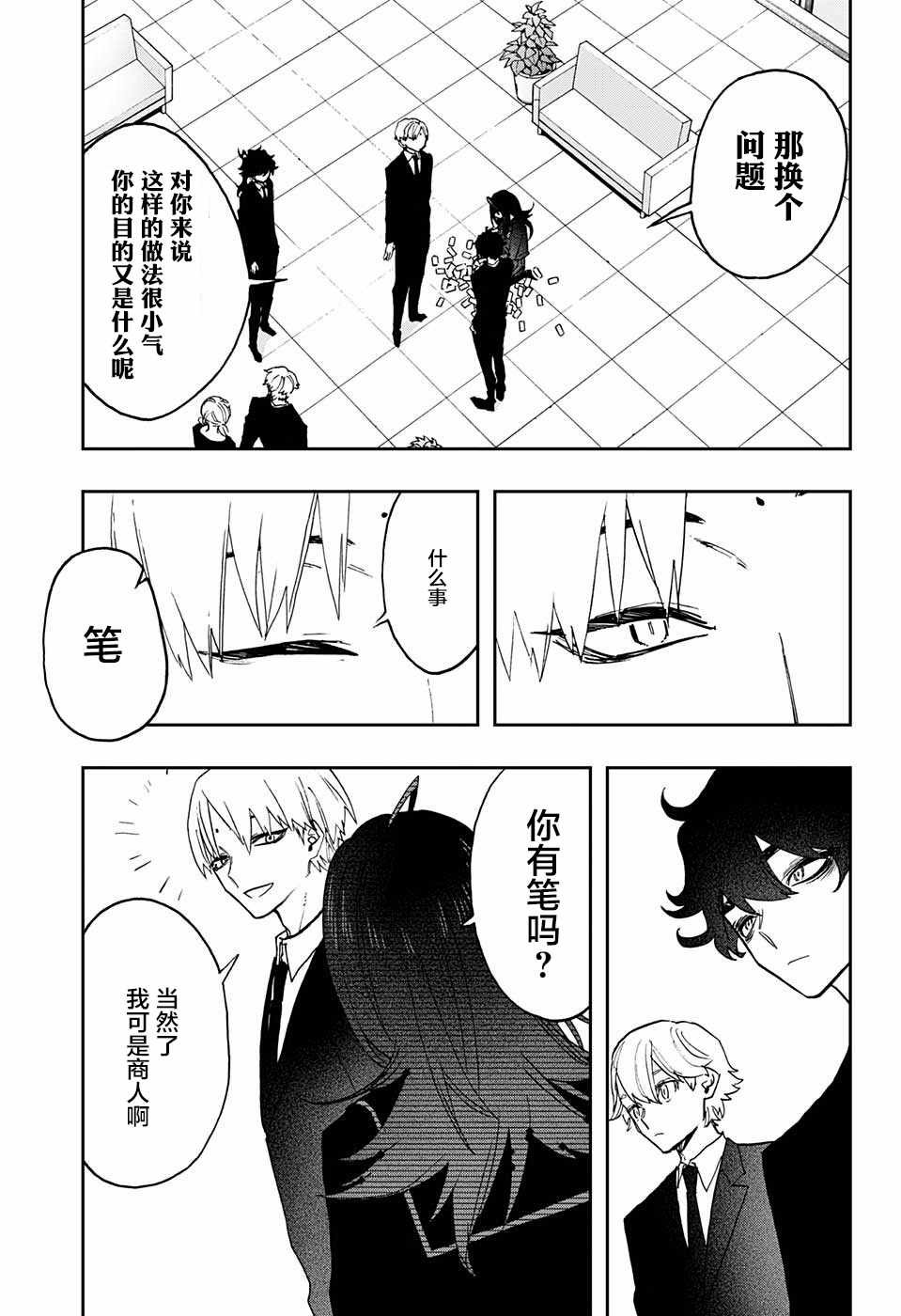 第54话