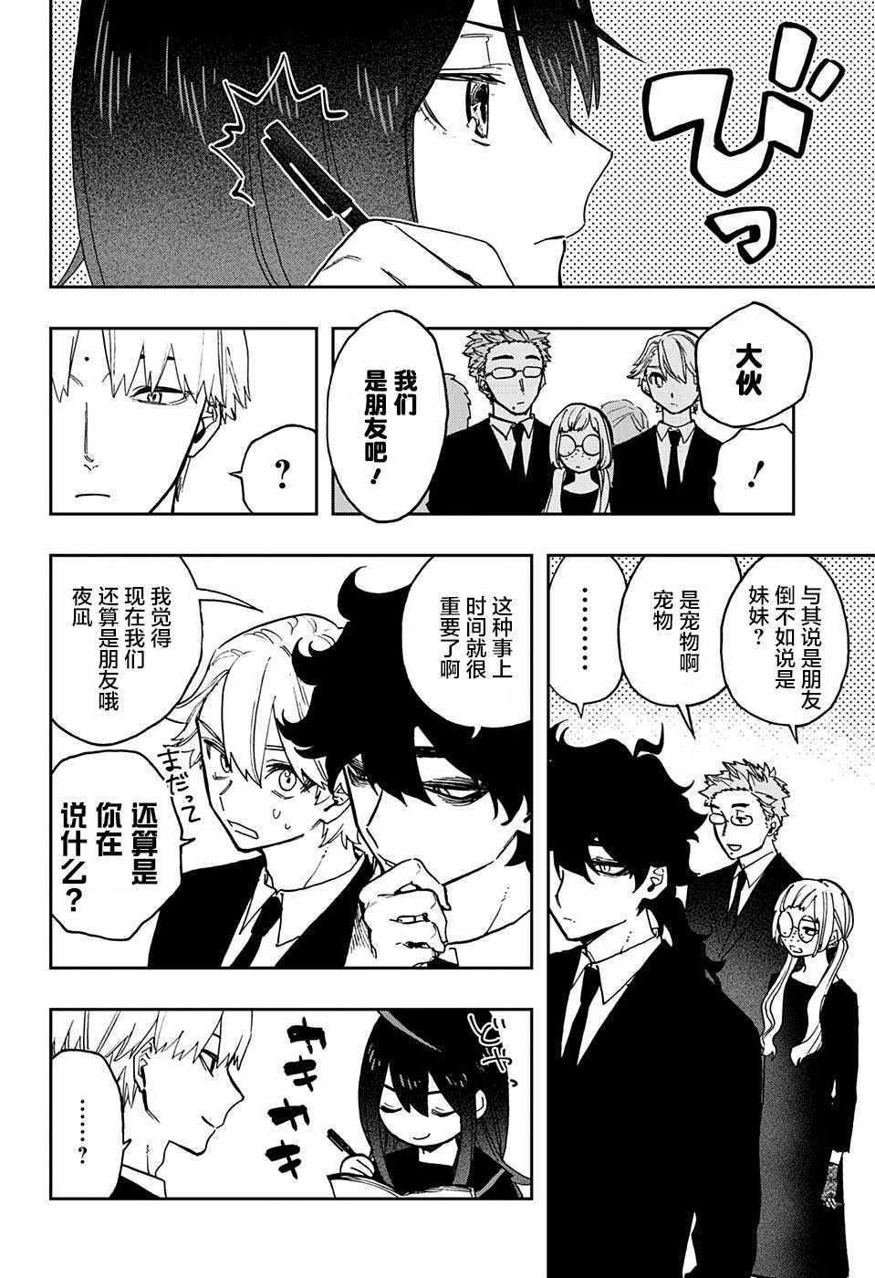 第54话