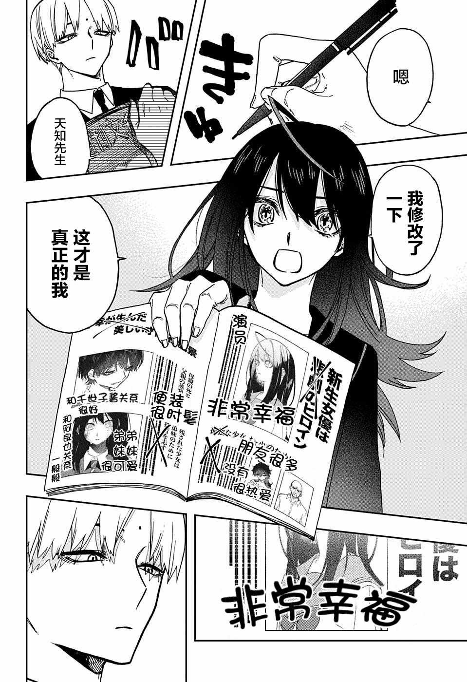 第54话
