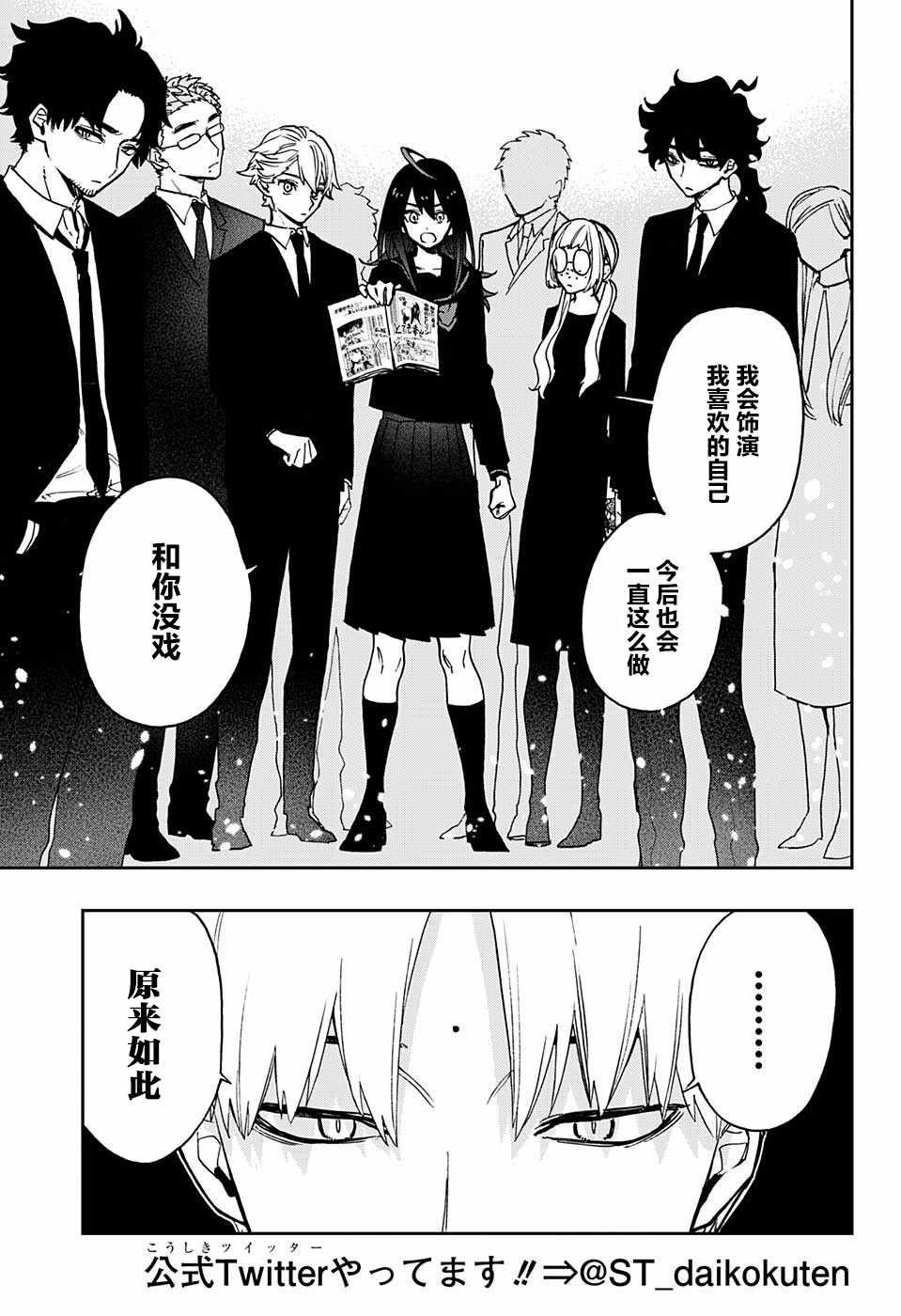 第54话