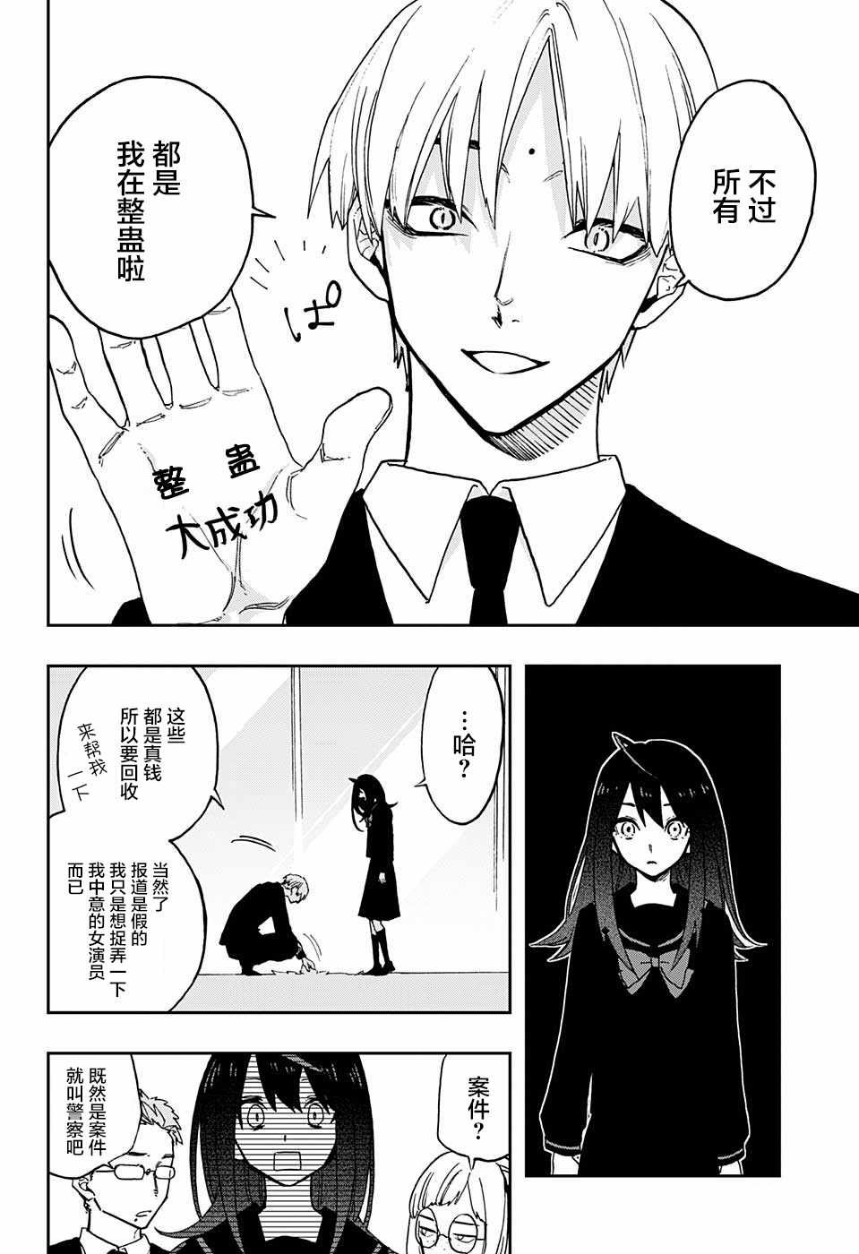第54话