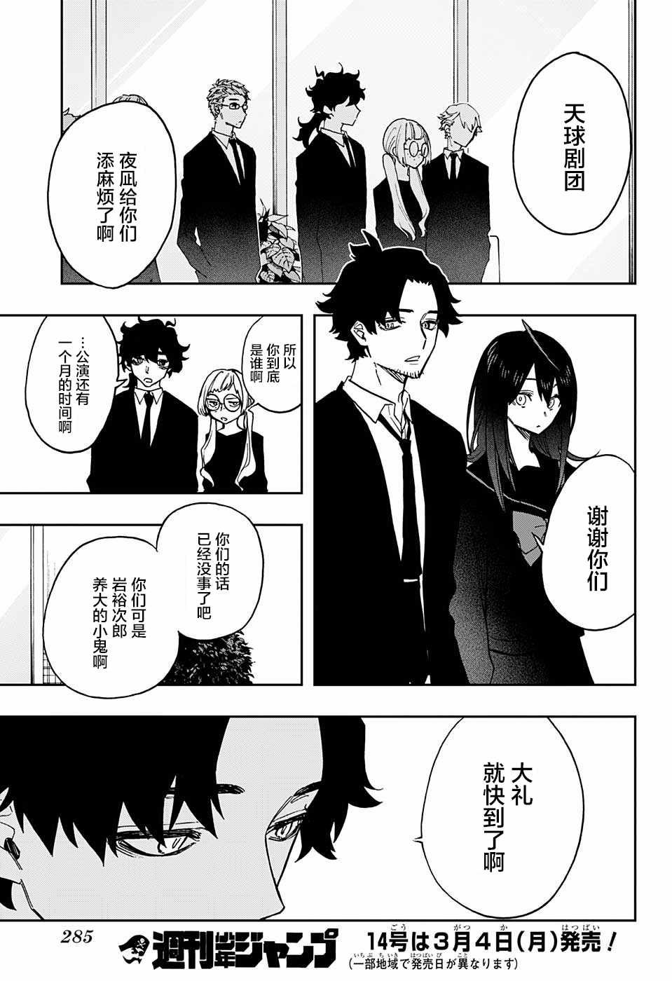 第54话